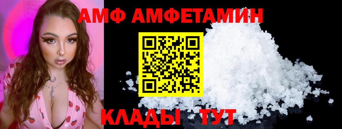 Амфетамин VHQ Михайловка