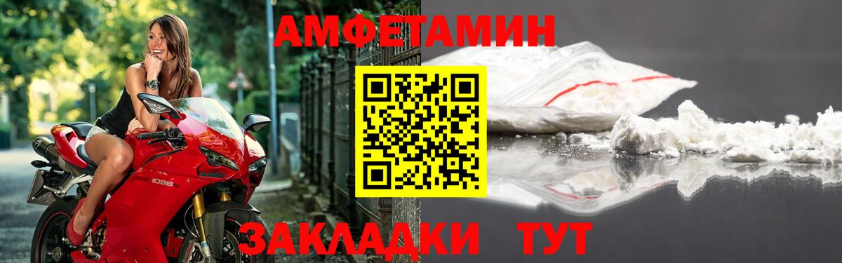 Михайловка  маркетплейс формула  Вход с VPN  Amphetamine 98%  Амфетамин 