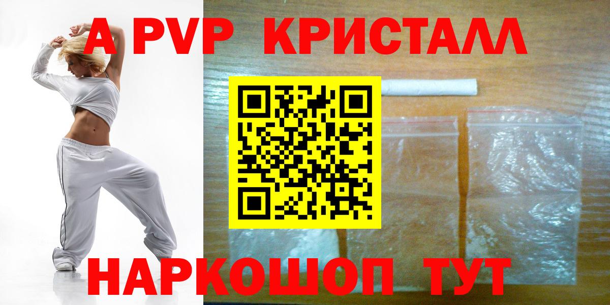 Михайловка  Alpha-PVP СК  Alpha-PVP  A PVP Соль  Вход с VPN  наркотики  Alfa_PVP СК 