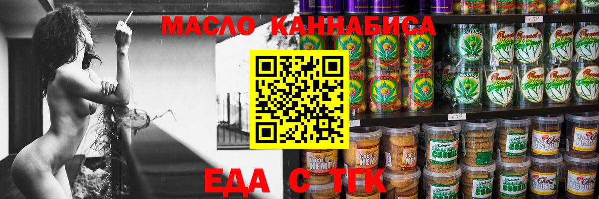 Печенье с ТГК конопля Михайловка