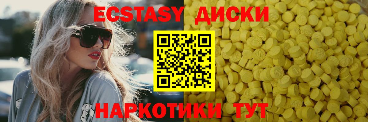 Экстази Philipp Plein  Ecstasy таблы  Вход с VPN  Михайловка 