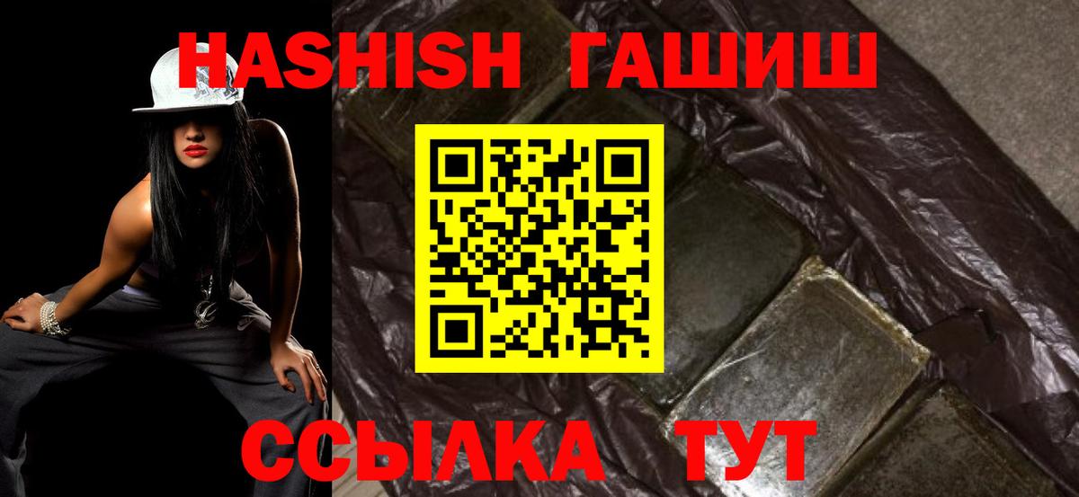 ГАШ Premium  Вход с VPN  Гашиш VHQ  ГАШИШ  Михайловка 