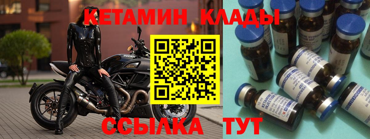 КЕТАМИН VHQ  КЕТАМИН VHQ  Михайловка  Вход с VPN 