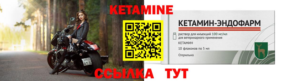 Кетамин VHQ Михайловка