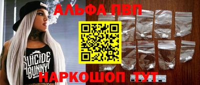Альфа ПВП Янаул