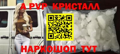 Альфа ПВП Янаул