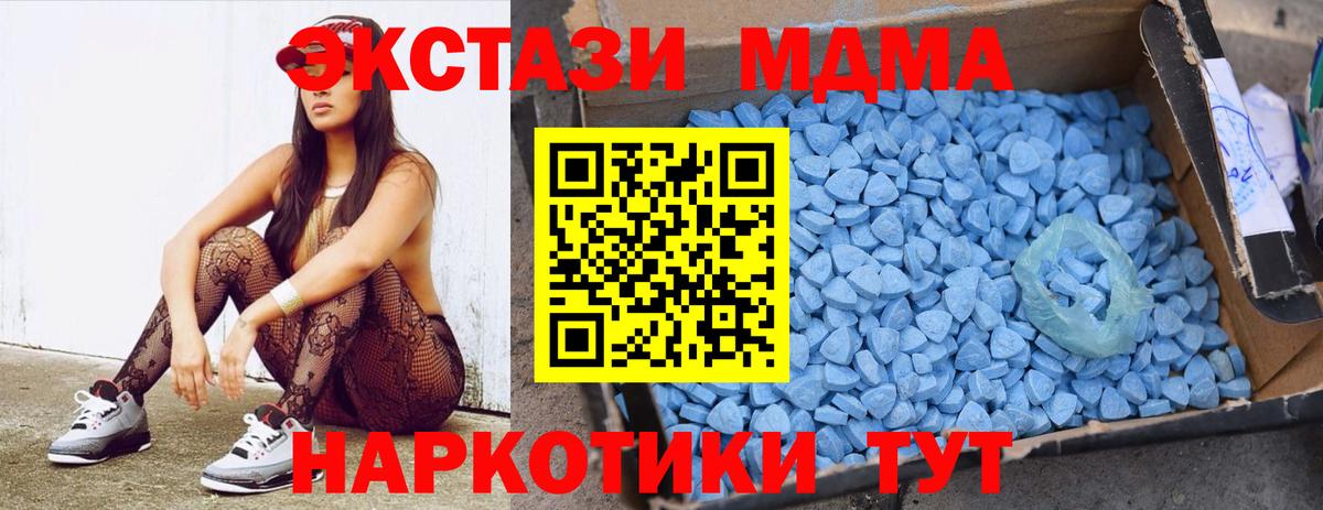 МДМА кристаллы Михайловка