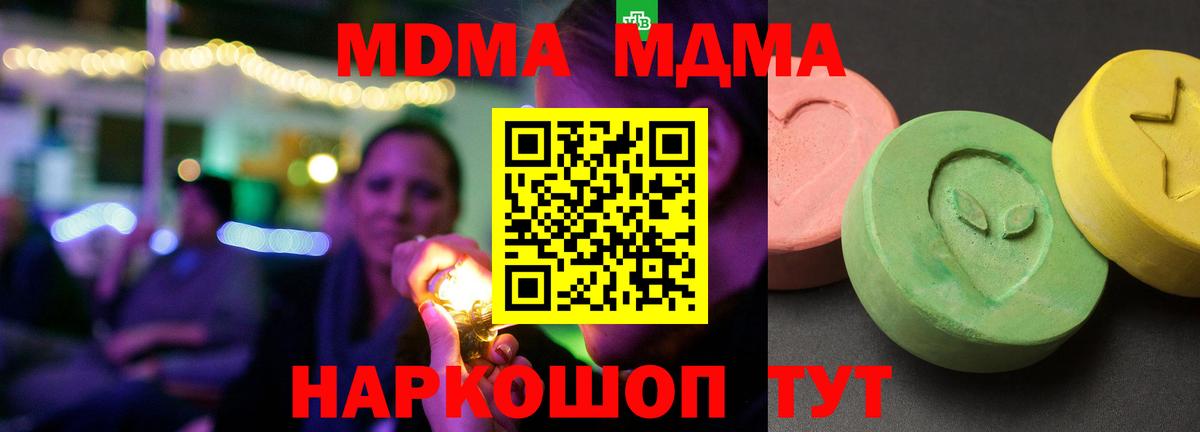 MDMA кристаллы  Вход с VPN  МДМА  MDMA кристаллы  Михайловка 