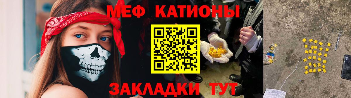 Меф мяу мяу  Вход с VPN  МЯУ-МЯУ 4 MMC  Меф  что такое   Михайловка 