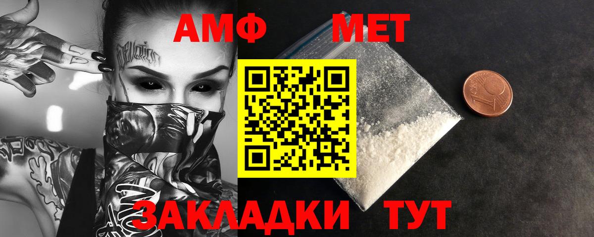 Метамфетамин кристалл  Вход с VPN  Метамфетамин  Михайловка 