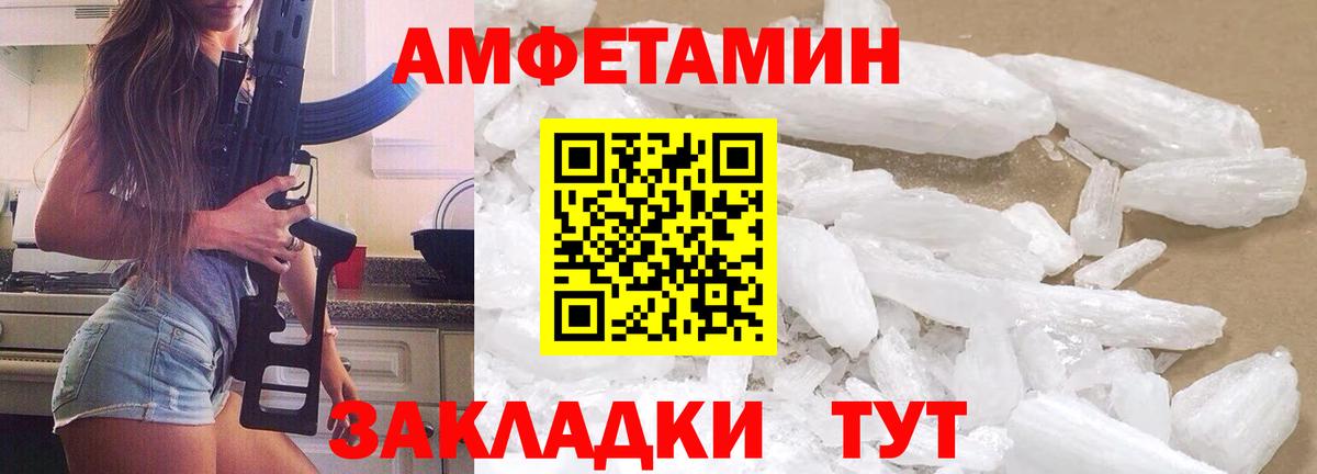 Первитин винт Михайловка