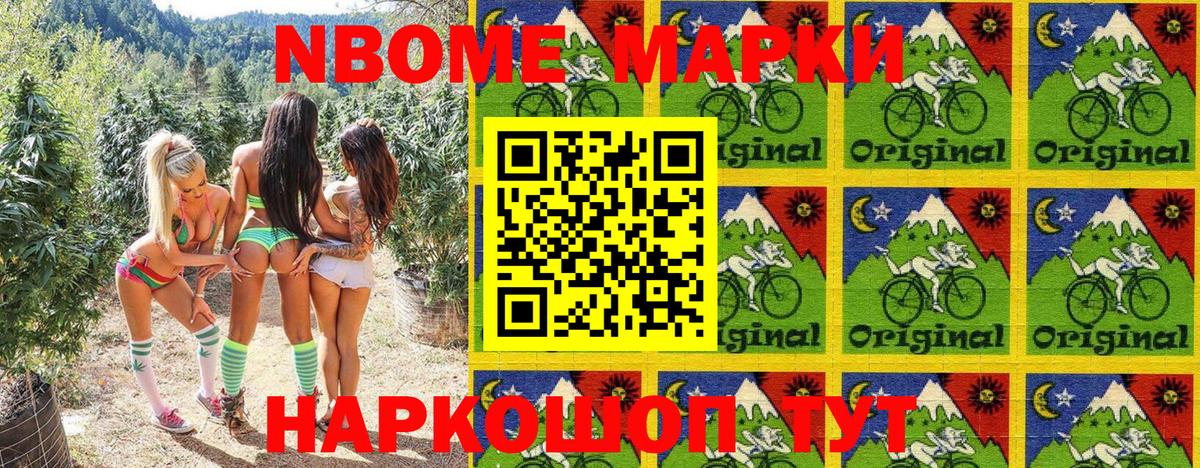 Марки N-bome  Вход с VPN  Михайловка  Марки NBOMe 1,5мг 